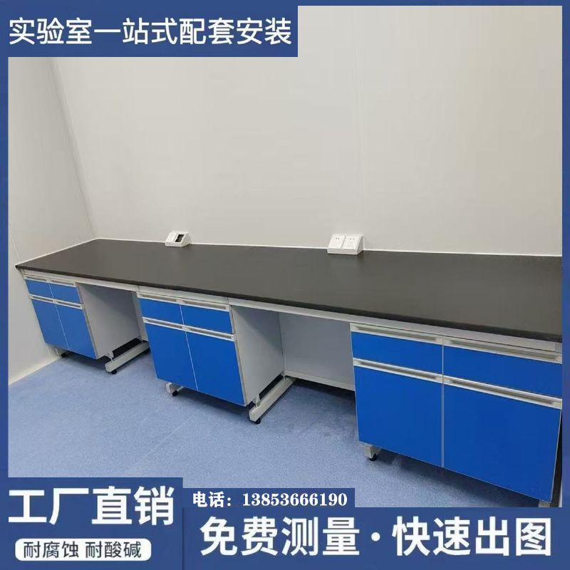 實驗臺
