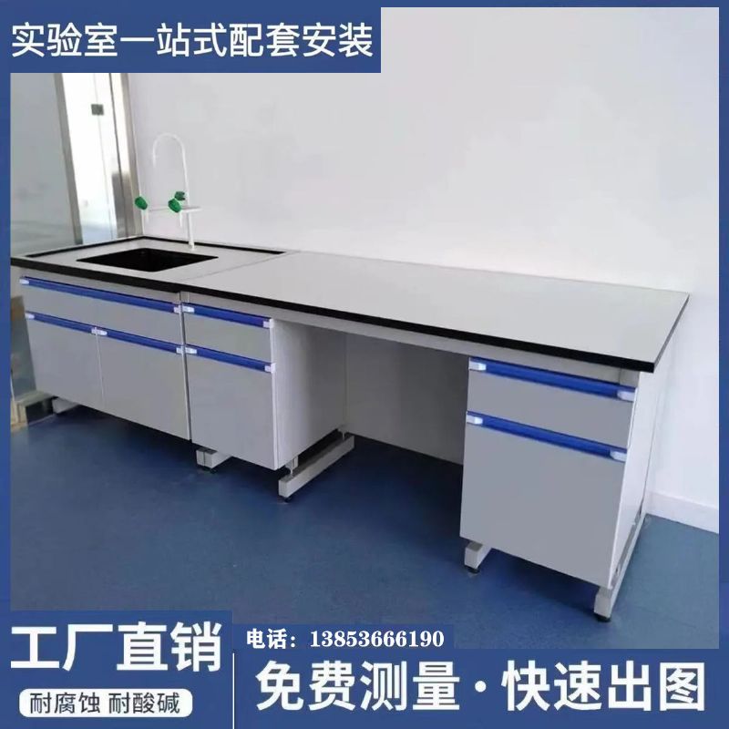 鑫廣鋼木實驗臺 實驗室工作臺化學(xué)實驗桌供應(yīng)